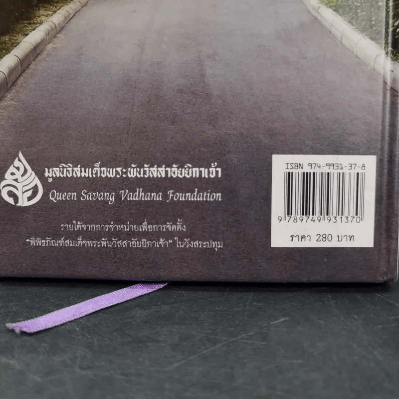 สัตว์เลี้ยงวังสระปทุม Diary 2549/2006 - สิรินธร รูปที่ 3