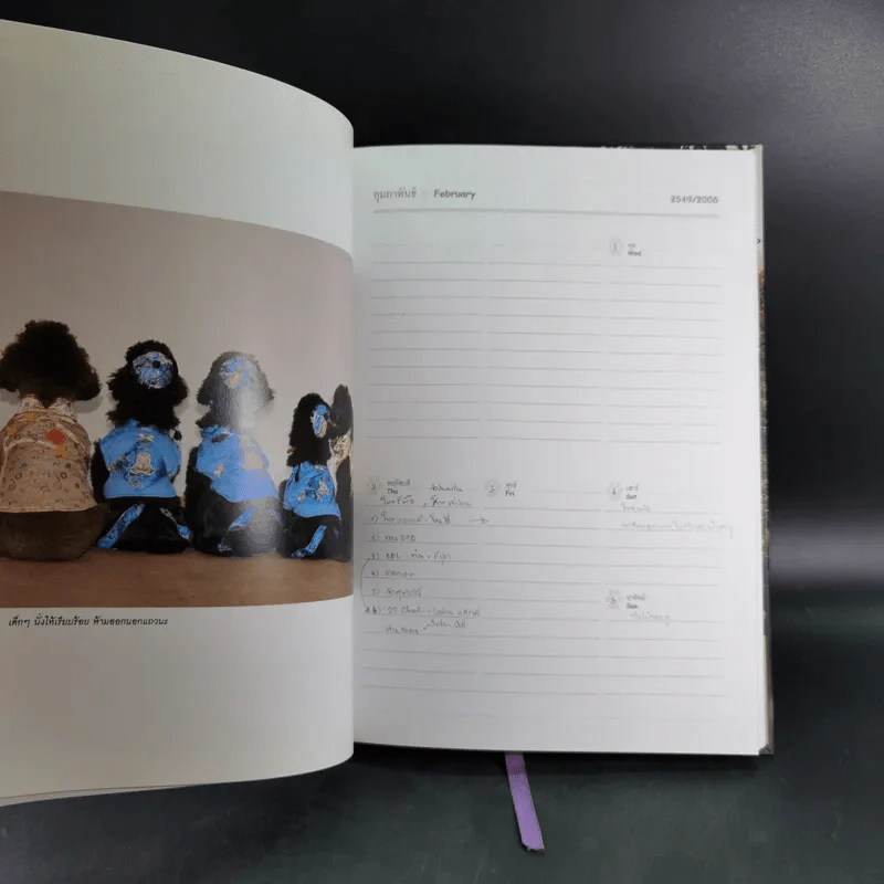 สัตว์เลี้ยงวังสระปทุม Diary 2549/2006 - สิรินธร รูปที่ 12