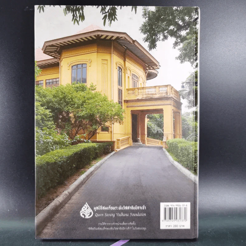 สัตว์เลี้ยงวังสระปทุม Diary 2549/2006 - สิรินธร รูปที่ 2