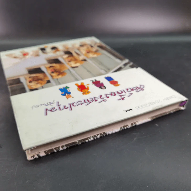 สัตว์เลี้ยงวังสระปทุม Diary 2549/2006 - สิรินธร รูปที่ 7