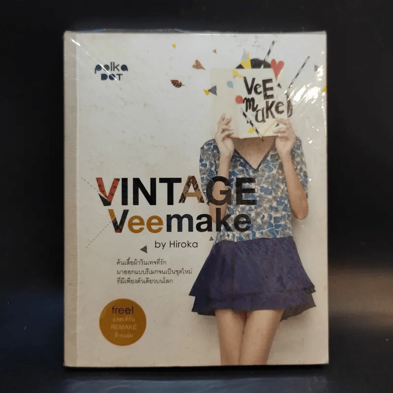 Vintage Veemake - Hiroka รูปที่ 1