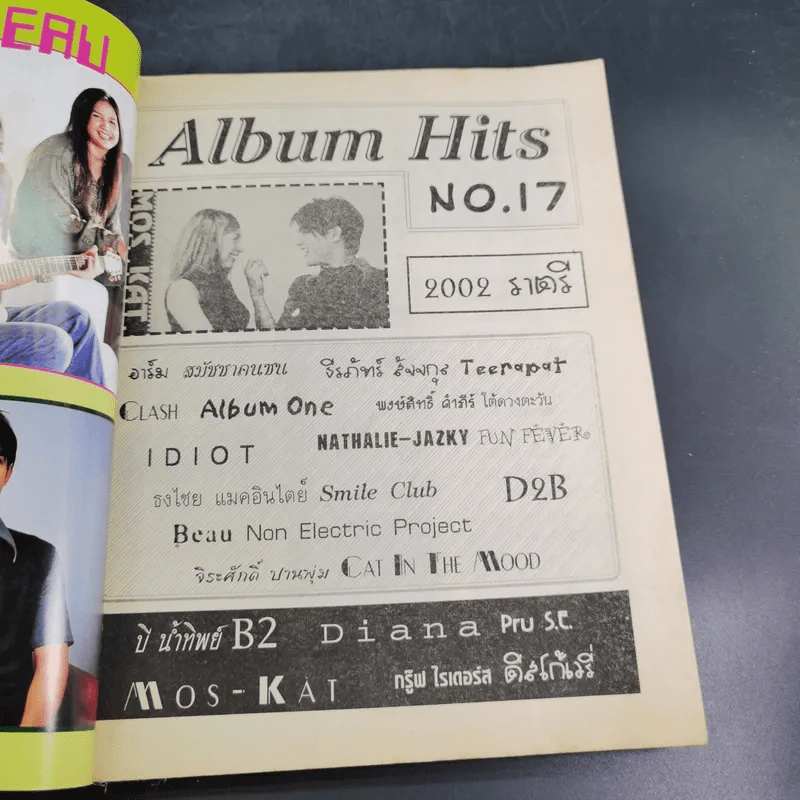 Album Hits No.17 รูปที่ 8