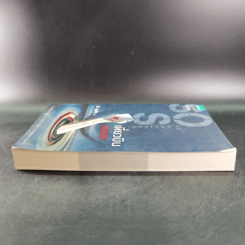 เที่ยวบินมรณะ - Dean Koontz (ดีน คูนท์ซ) รูปที่ 6