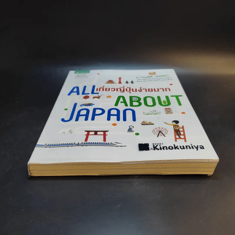 All About Japan เที่ยวญี่ปุ่นง่ายมาก รูปที่ 4