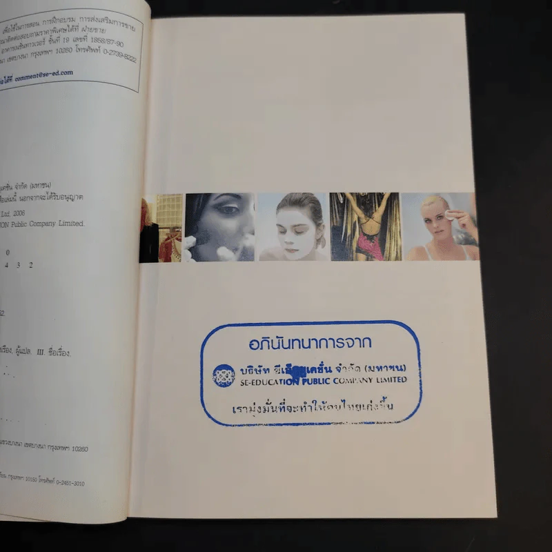 ดูแลตัวเองให้ดูดี Catwalk Looks รูปที่ 9