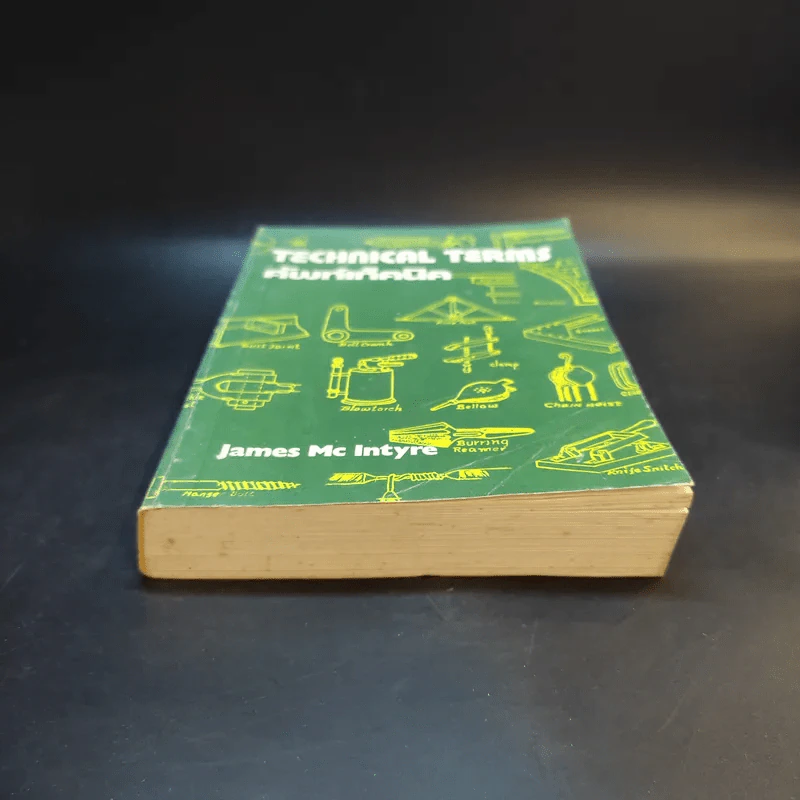 Technical Terms ศัพท์เท็คนิค - James Mc Intyre รูปที่ 4