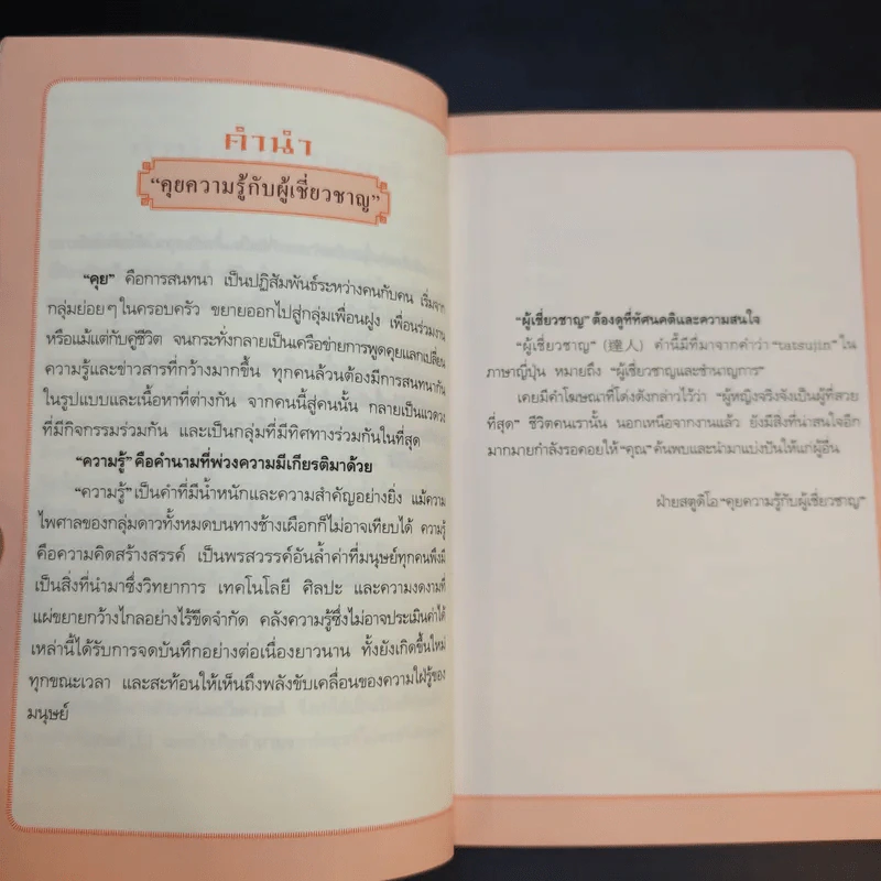 100 คำถามโหงวเฮ้ง + 100 คำถามลายมือ รูปที่ 13