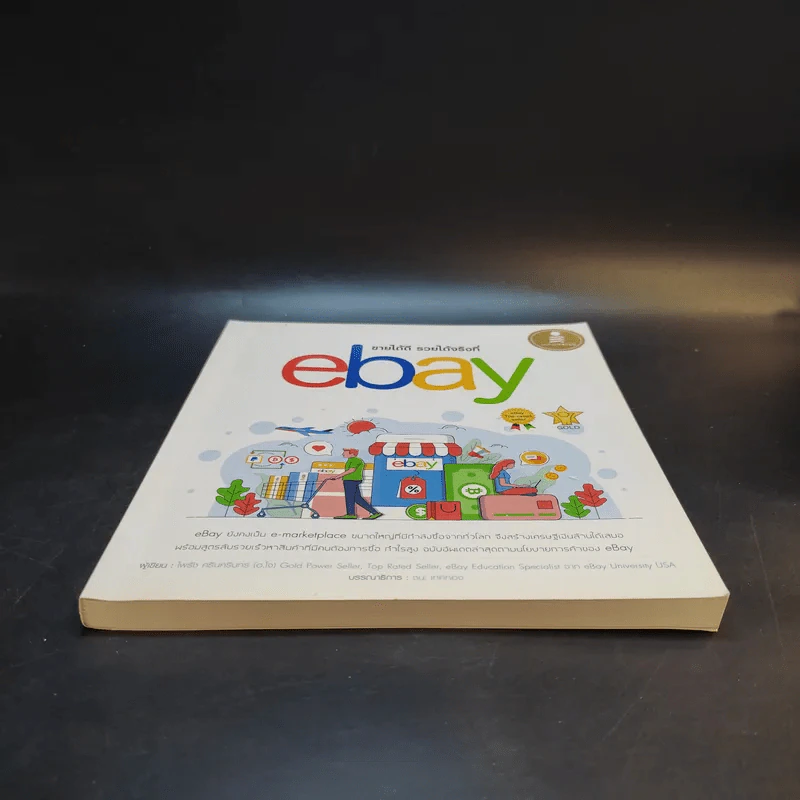 ขายได้ดี รวยได้จริงที่ ebay รูปที่ 4