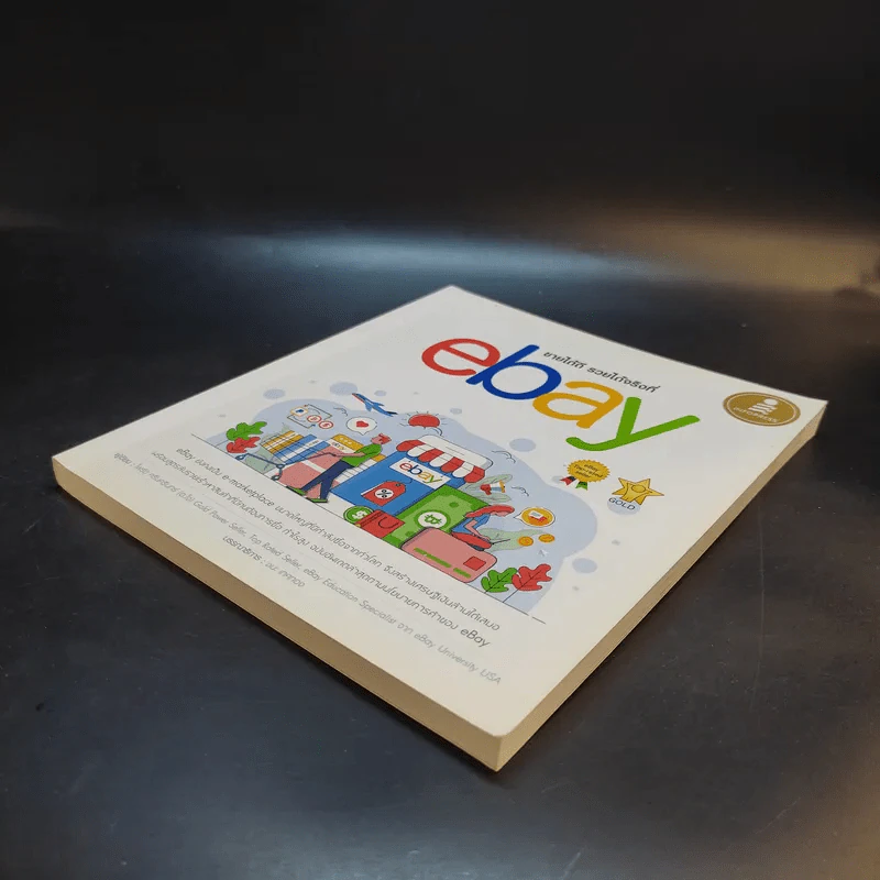 ขายได้ดี รวยได้จริงที่ ebay รูปที่ 7