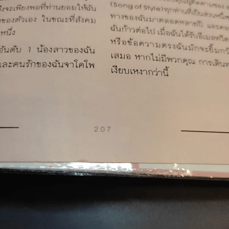 Capture Your Style ใช้ Instagram ให้ปังและดังมาก รูปที่ 18