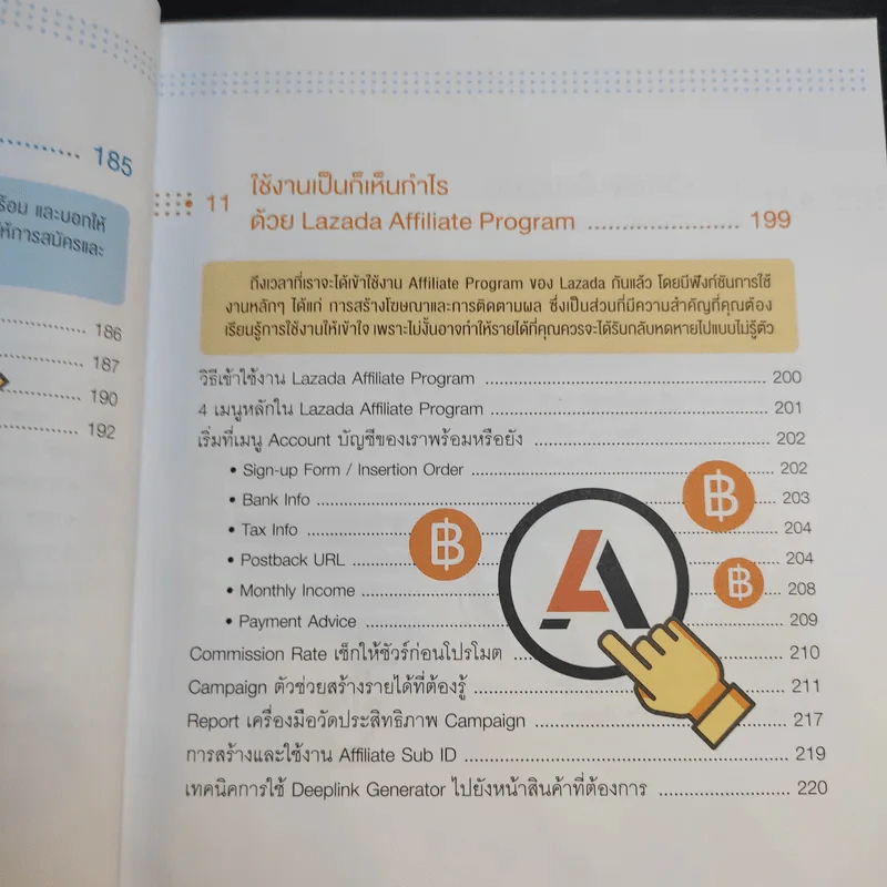 ขายยังไงก็รวยที่ Lazada ทั้ง Marketplace และ Affiliate รูปที่ 22