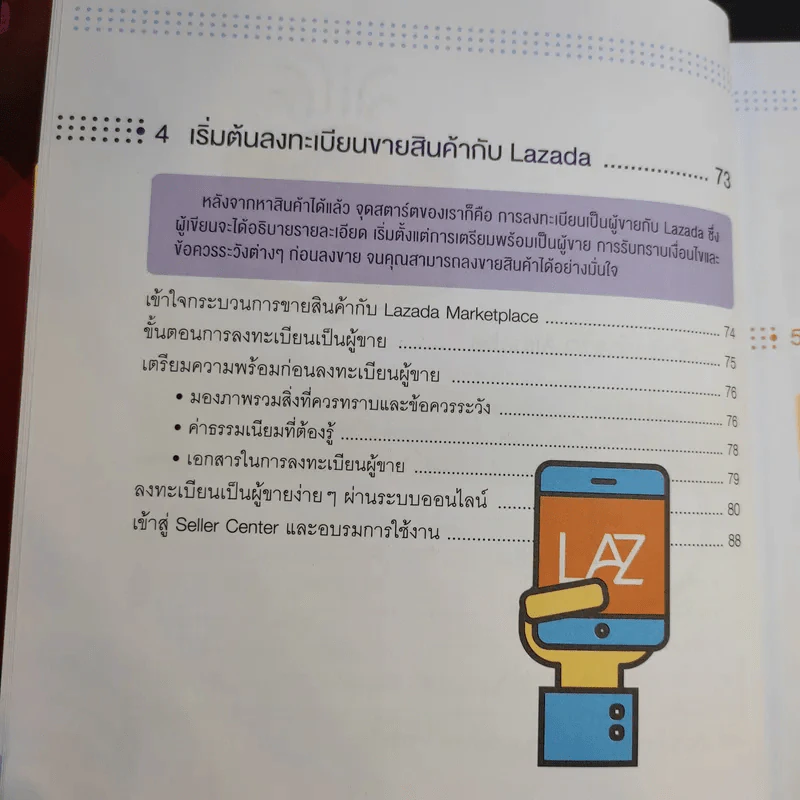 ขายยังไงก็รวยที่ Lazada ทั้ง Marketplace และ Affiliate รูปที่ 15
