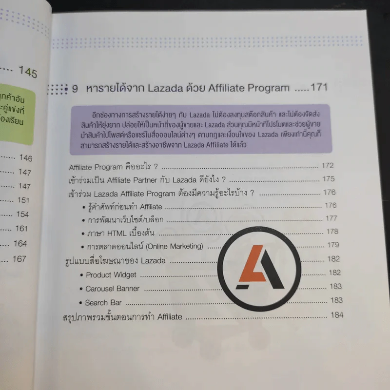 ขายยังไงก็รวยที่ Lazada ทั้ง Marketplace และ Affiliate รูปที่ 20