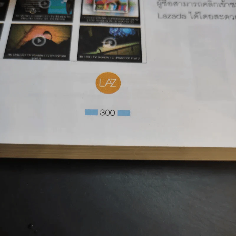 ขายยังไงก็รวยที่ Lazada ทั้ง Marketplace และ Affiliate รูปที่ 30