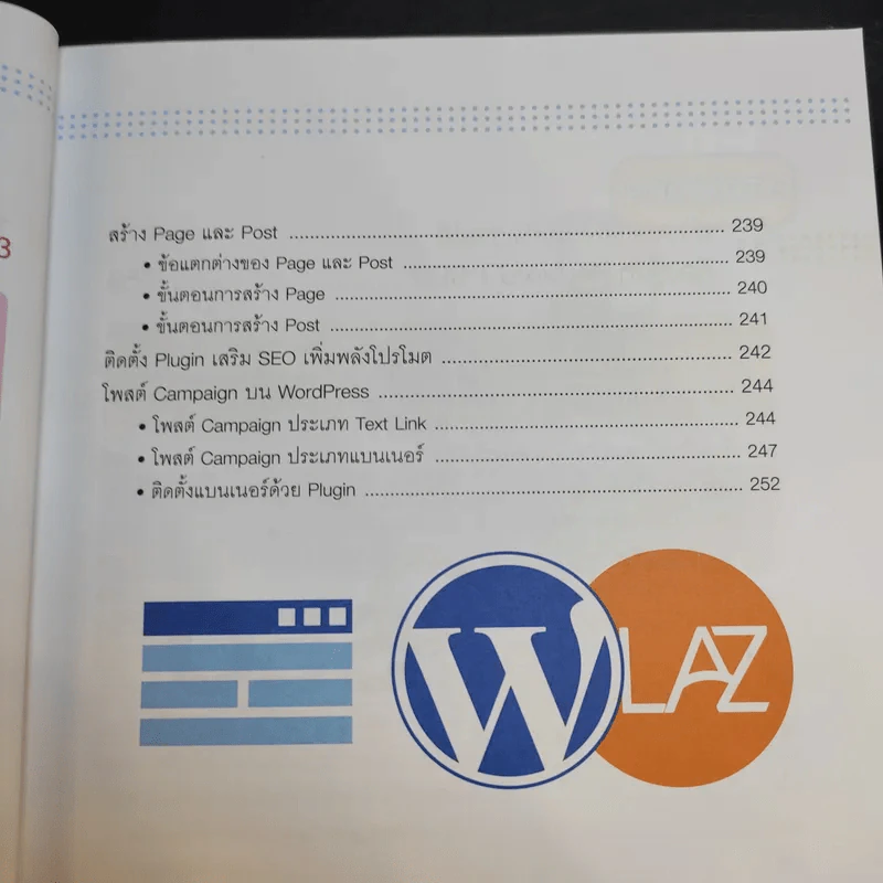 ขายยังไงก็รวยที่ Lazada ทั้ง Marketplace และ Affiliate รูปที่ 24