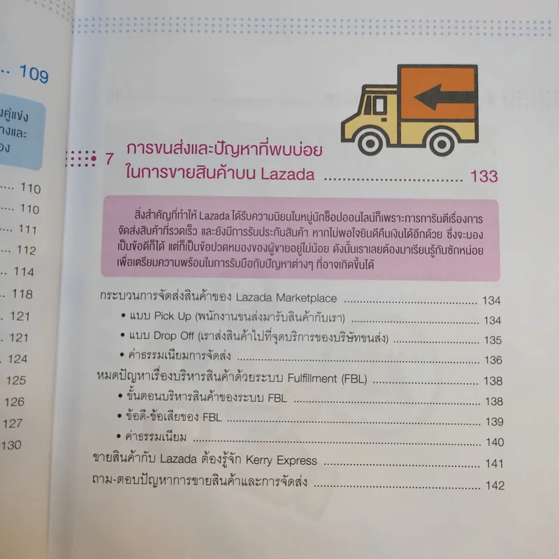 ขายยังไงก็รวยที่ Lazada ทั้ง Marketplace และ Affiliate รูปที่ 18