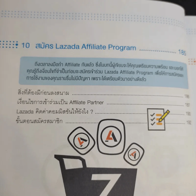 ขายยังไงก็รวยที่ Lazada ทั้ง Marketplace และ Affiliate รูปที่ 21
