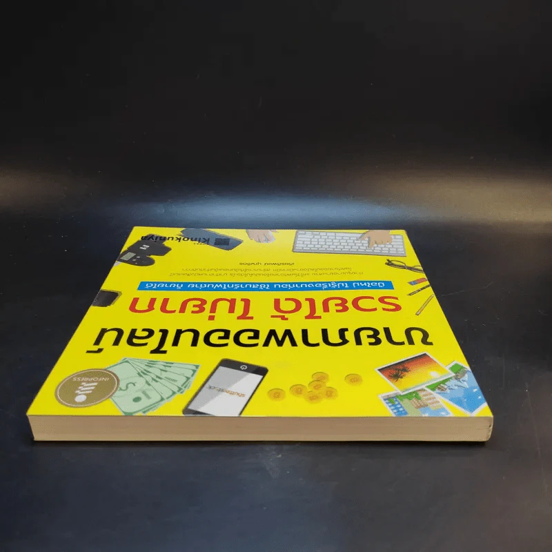 ขายภาพออนไลน์ รวยได้ ไม่ยาก - เกียรติพงษ์ บุญจิตร รูปที่ 6