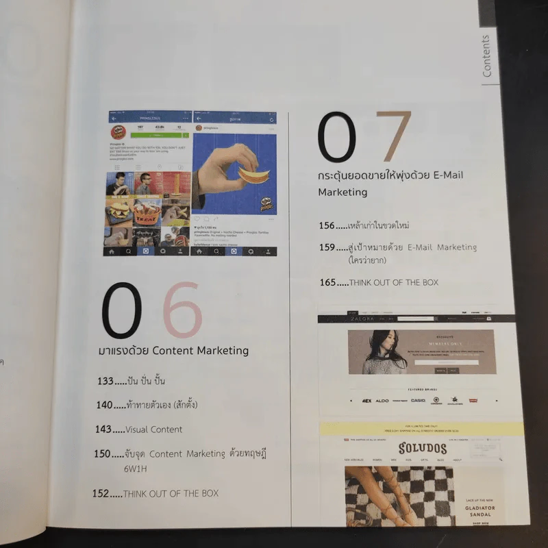 Digital Marketing : Concept & Case Study (เทรนด์การตลาดออนไลน์ 2016) รูปที่ 13