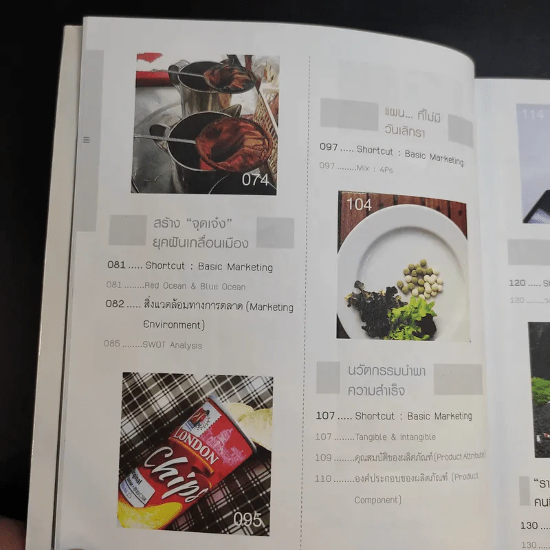 Basic Marketing การตลาดเข้าใจง่ายกว่าที่คุณคิด รูปที่ 11