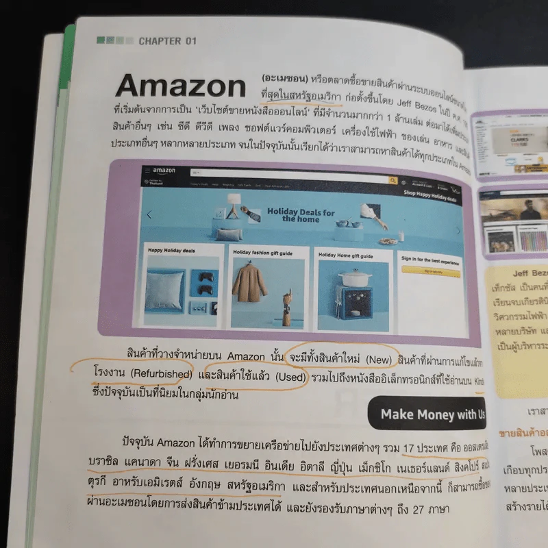 ขายสินค้าทำกำไรได้ทั่วโลกบน Amazon+Dropship รูปที่ 18