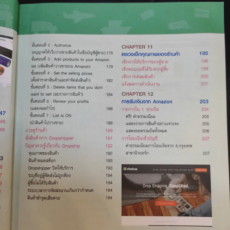 ขายสินค้าทำกำไรได้ทั่วโลกบน Amazon+Dropship รูปที่ 13