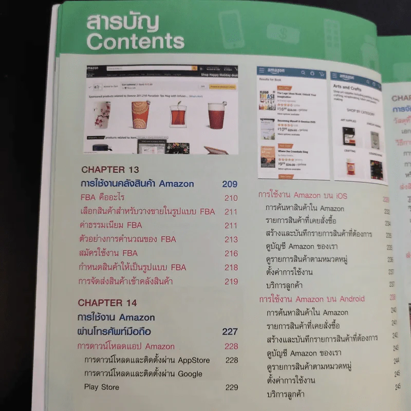 ขายสินค้าทำกำไรได้ทั่วโลกบน Amazon+Dropship รูปที่ 14