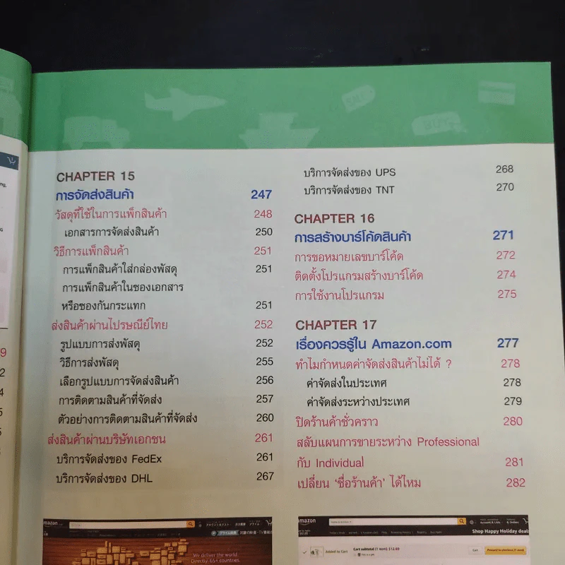 ขายสินค้าทำกำไรได้ทั่วโลกบน Amazon+Dropship รูปที่ 15