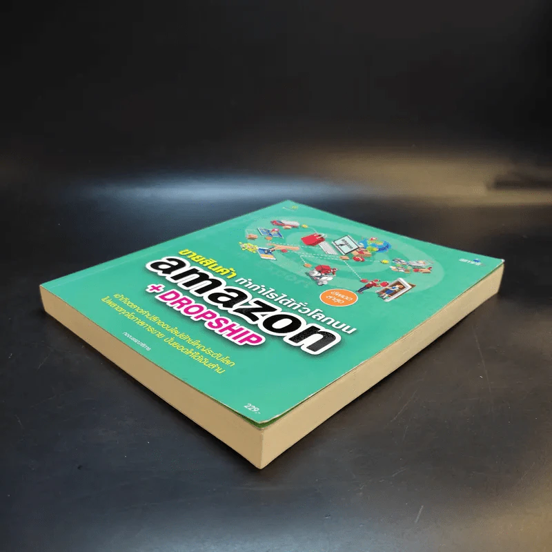 ขายสินค้าทำกำไรได้ทั่วโลกบน Amazon+Dropship รูปที่ 7