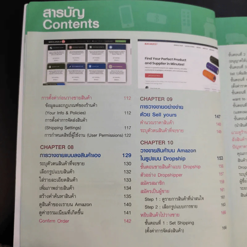 ขายสินค้าทำกำไรได้ทั่วโลกบน Amazon+Dropship รูปที่ 12
