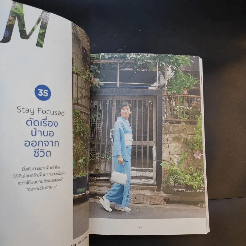 คิดเช่นแมร์ + แคร์เช่นมิตร - กาละแมร์ รูปที่ 27