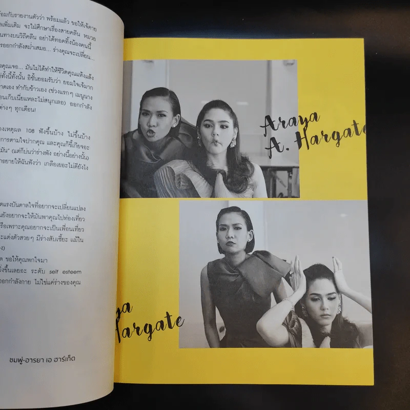 คิดเช่นแมร์ + แคร์เช่นมิตร - กาละแมร์ รูปที่ 14