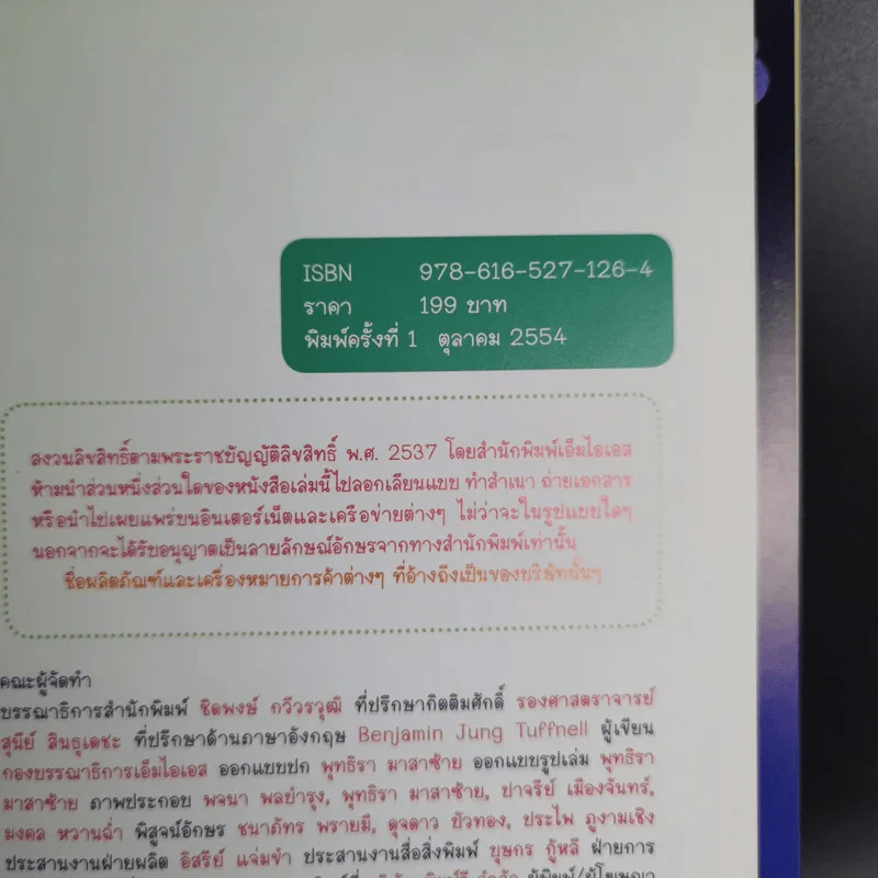 นิทานอีสปก่อนนอน 50 เรื่อง 2 ภาษา อังกฤษ-ไทย รูปที่ 8