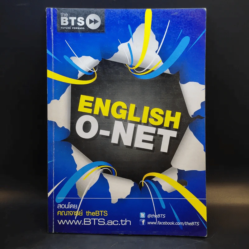 Math + English + Thai-Sicial O-net - คณาจารย์ the BTS รูปที่ 14