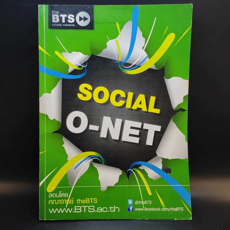 Math + English + Thai-Sicial O-net - คณาจารย์ the BTS รูปที่ 22