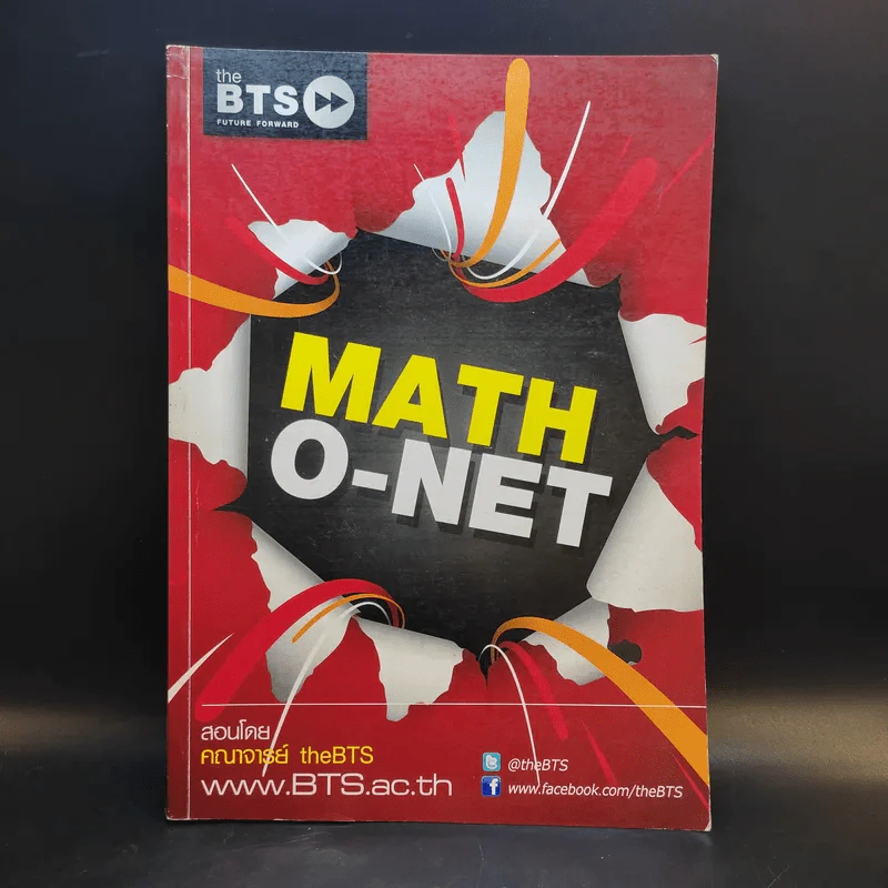 Math + English + Thai-Sicial O-net - คณาจารย์ the BTS รูปที่ 7