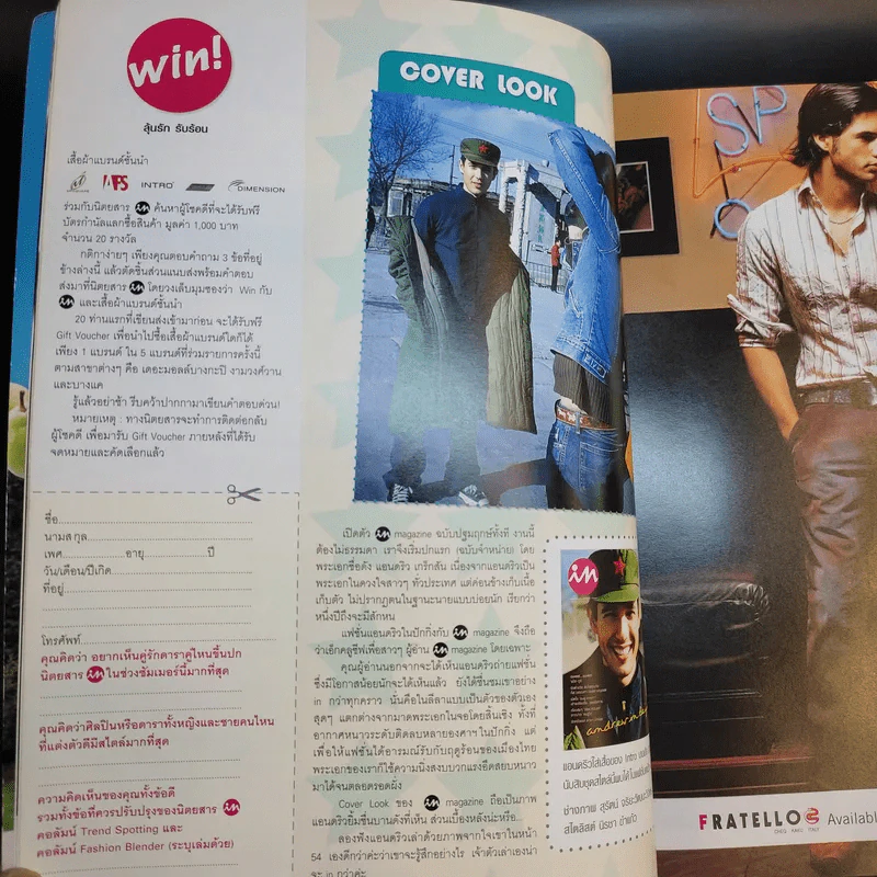 in Magazine No.1 March 10,2005 แอนดริว รูปที่ 10