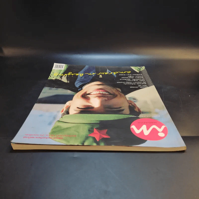 in Magazine No.1 March 10,2005 แอนดริว รูปที่ 7