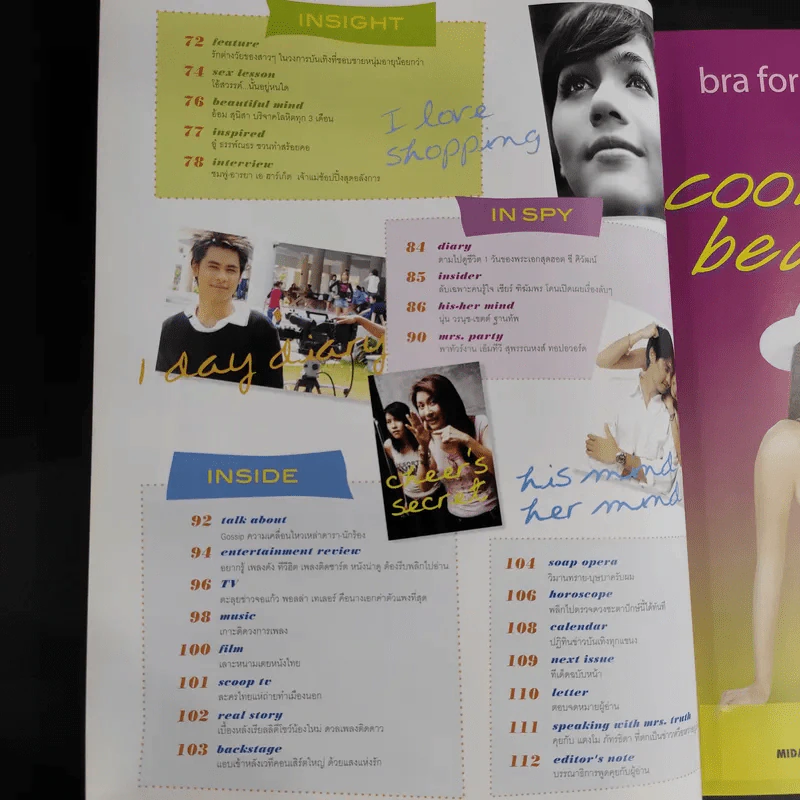in Magazine No.1 March 10,2005 แอนดริว รูปที่ 12