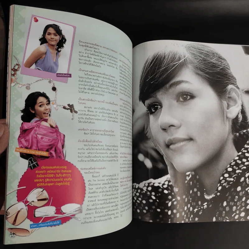 in Magazine No.1 March 10,2005 แอนดริว รูปที่ 15