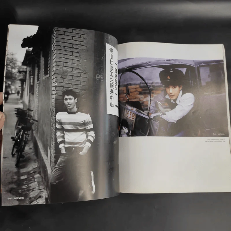in Magazine No.1 March 10,2005 แอนดริว รูปที่ 20