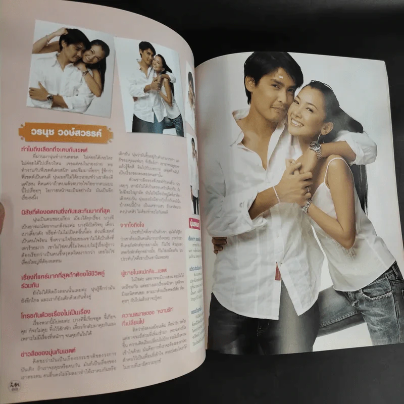 in Magazine No.1 March 10,2005 แอนดริว รูปที่ 14