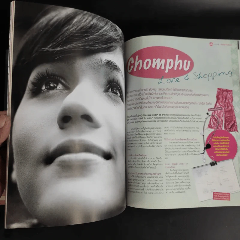 in Magazine No.1 March 10,2005 แอนดริว รูปที่ 16