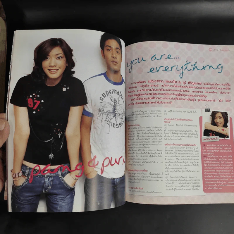 in Magazine No.1 March 10,2005 แอนดริว รูปที่ 18