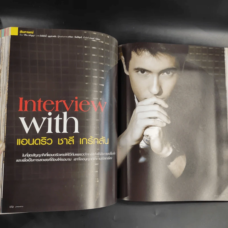 แพรว ปีที่ 30 ฉบับที่ 713 พ.ค.2552 แอนดริว + นุ่น รูปที่ 15