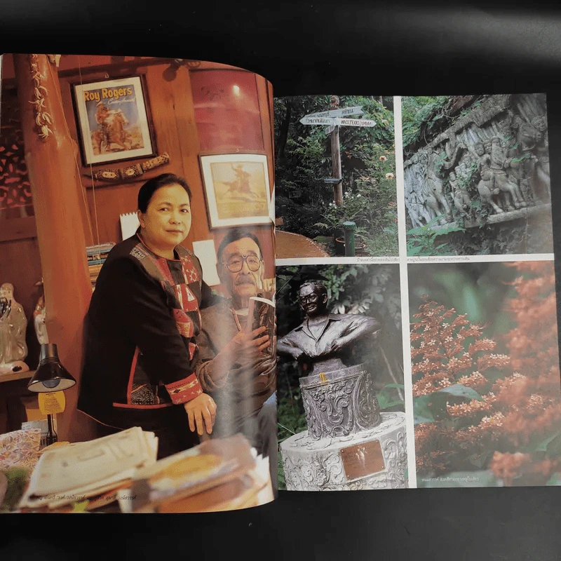 Life and Home ปีที่ 9 ฉบับที่ 94 ต.ค.2545 เยี่ยมรังพญาอินทรี รงค์ วงษ์สวรรค์ รูปที่ 14