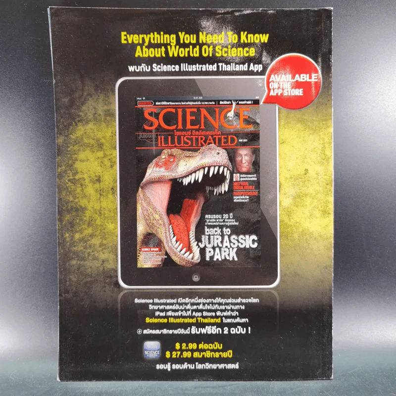 Science Illustrated May 2013 รูปที่ 2