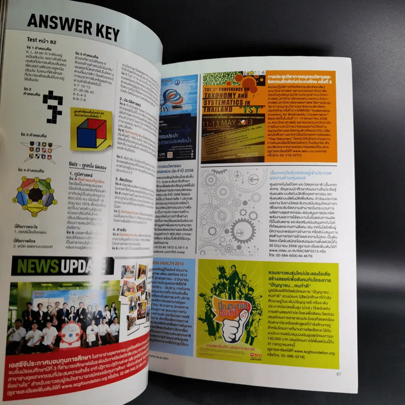 Science Illustrated May 2013 รูปที่ 12