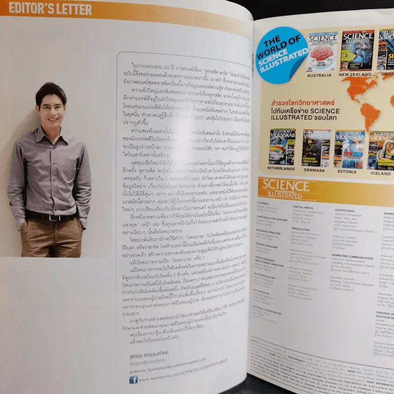 Science Illustrated May 2013 รูปที่ 10