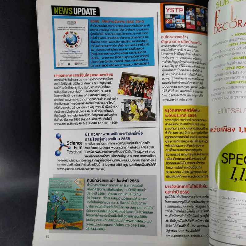 Science Illustrated April 2013 รูปที่ 12